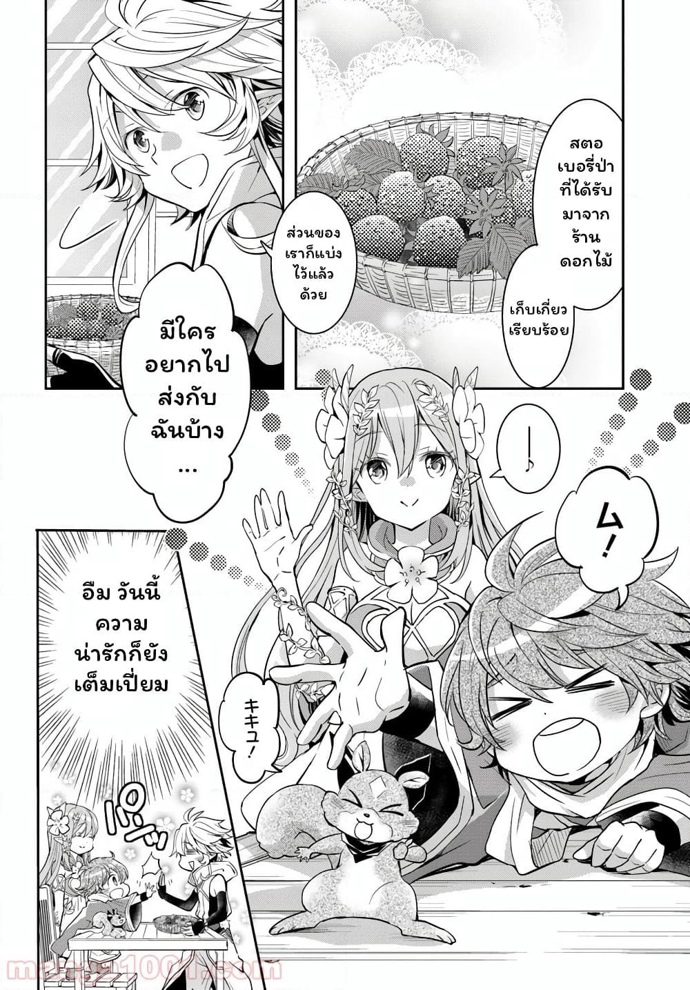 Deokure Teima no Sonohigurashi page 3