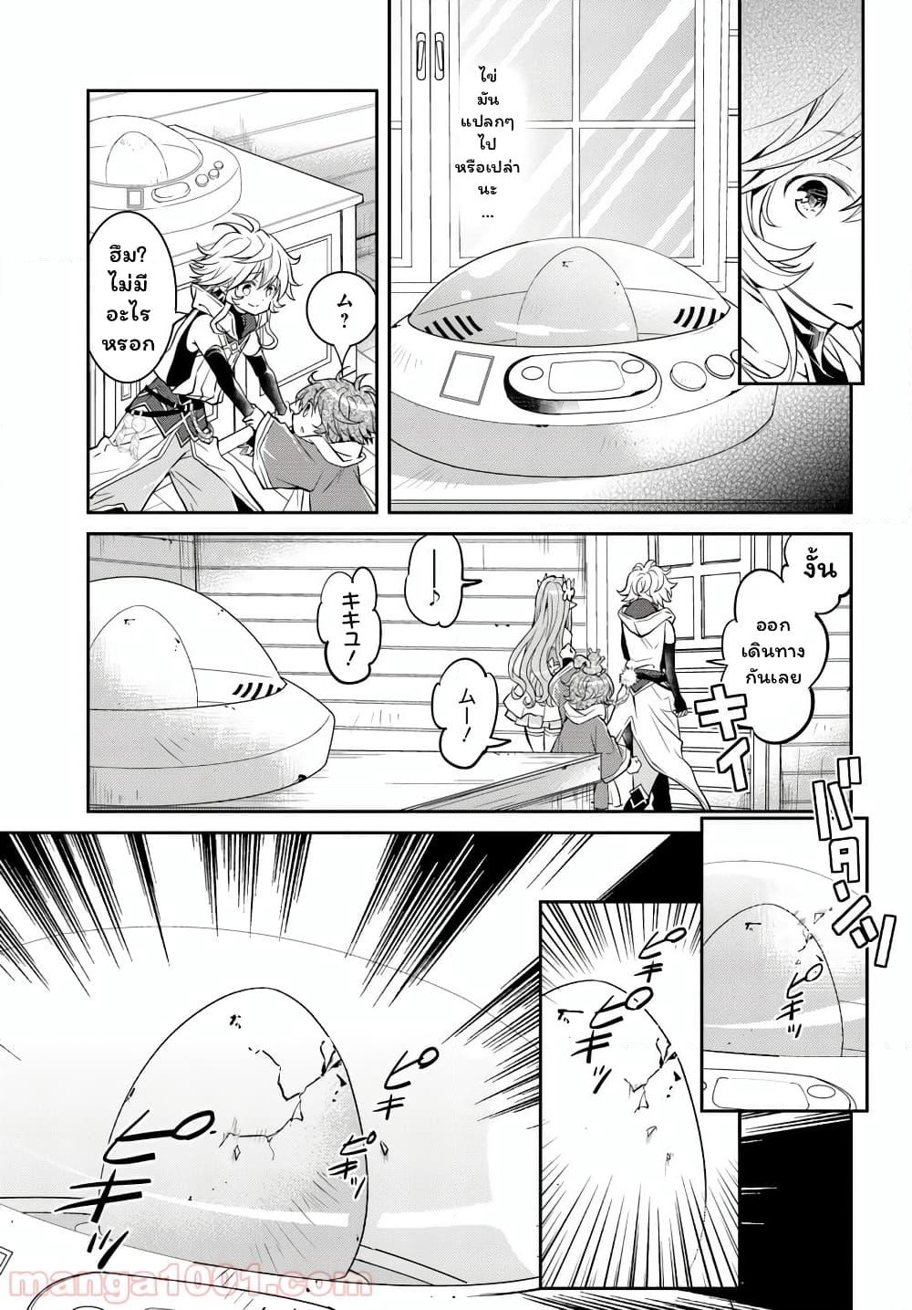 Deokure Teima no Sonohigurashi page 4