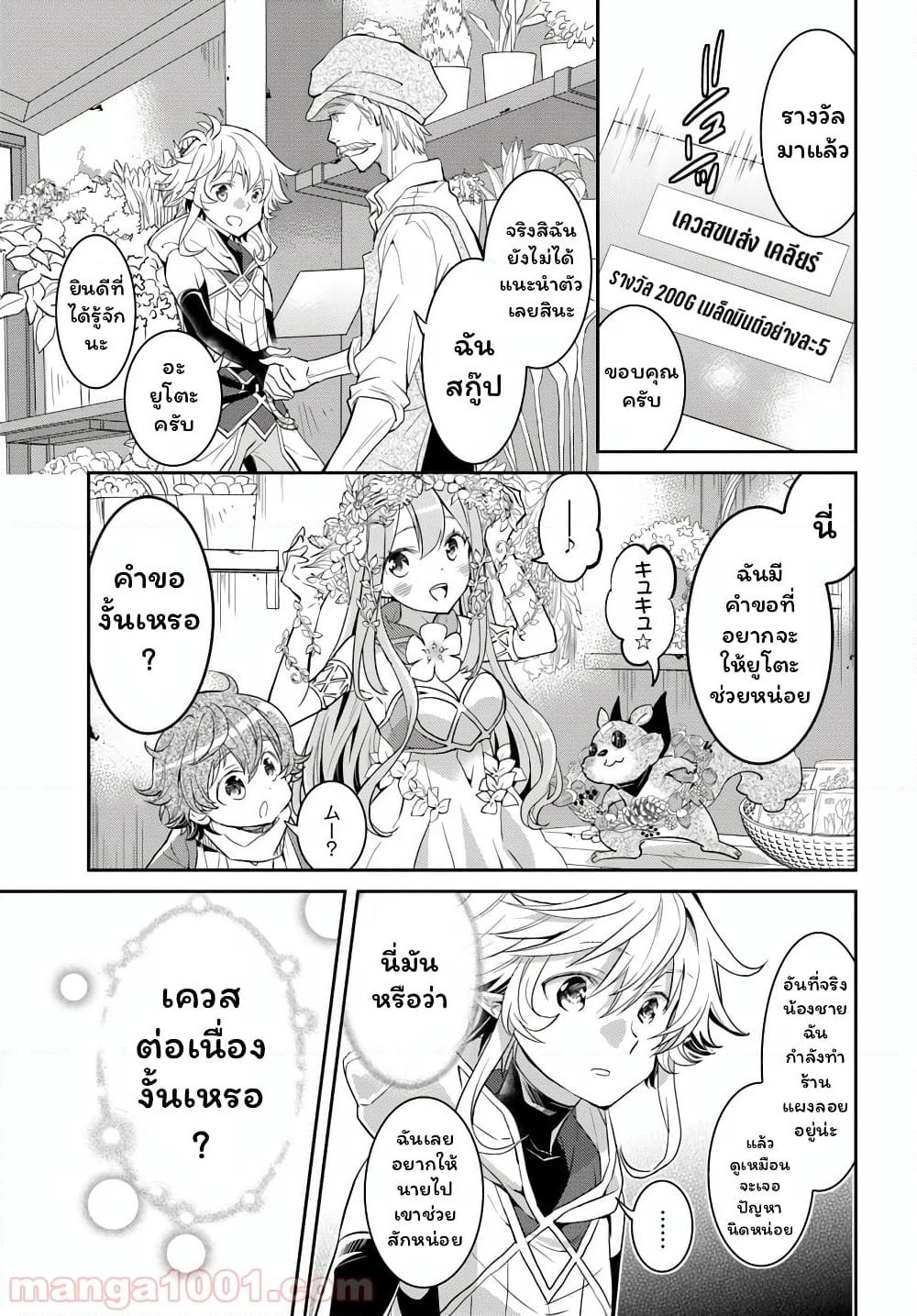 Deokure Teima no Sonohigurashi page 6