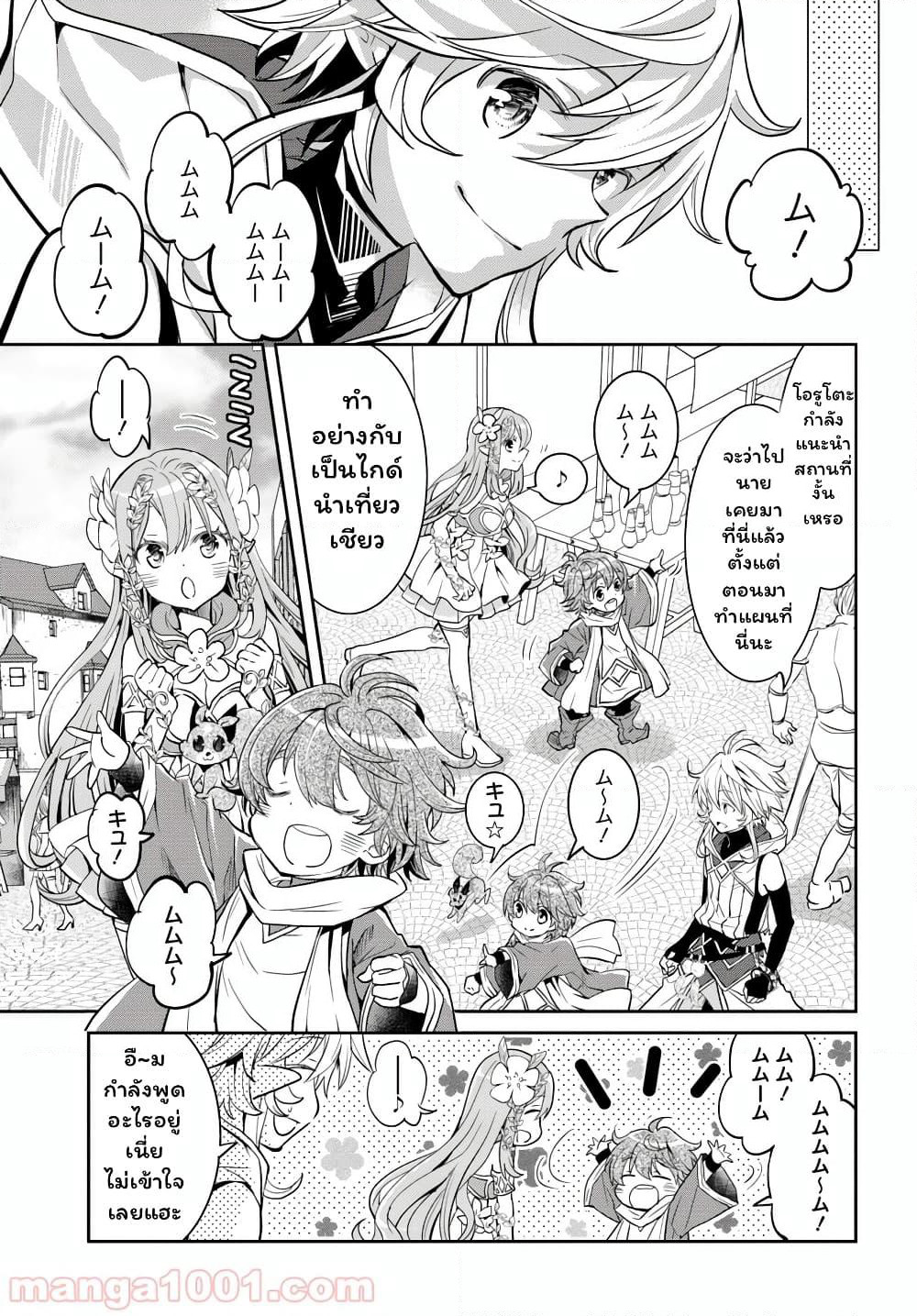 Deokure Teima no Sonohigurashi page 8