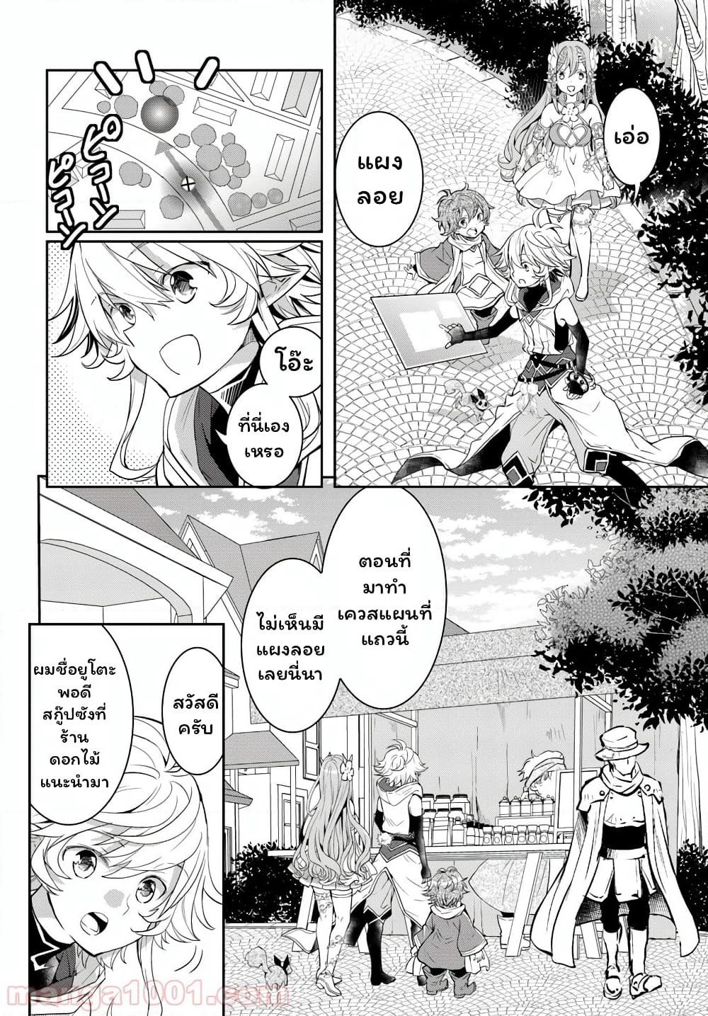 Deokure Teima no Sonohigurashi page 9