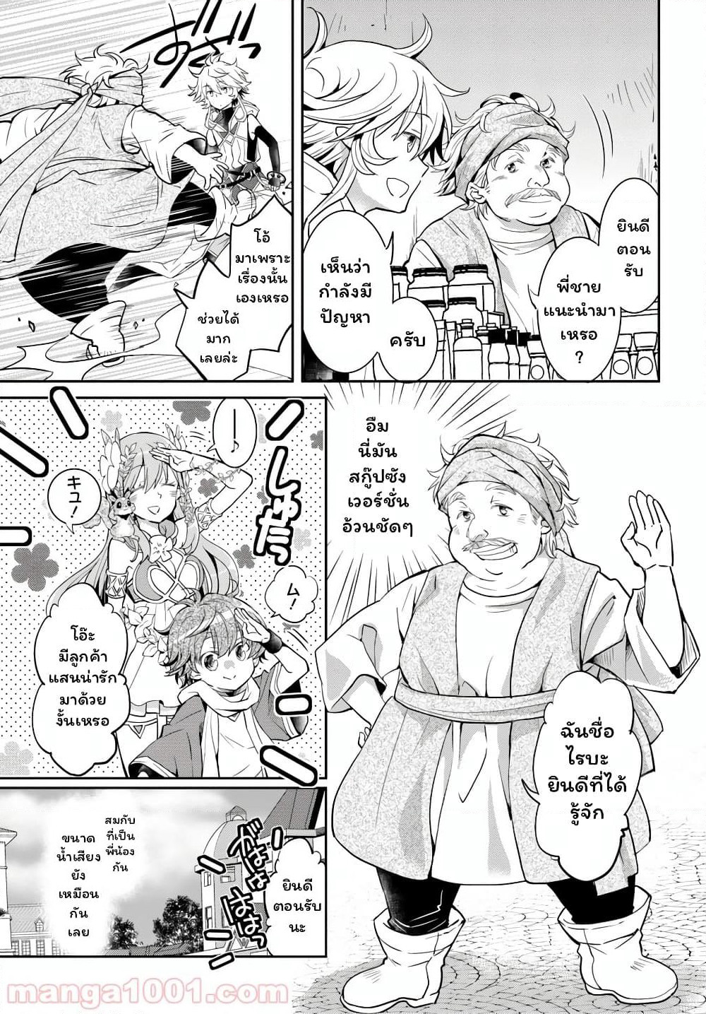 Deokure Teima no Sonohigurashi page 10