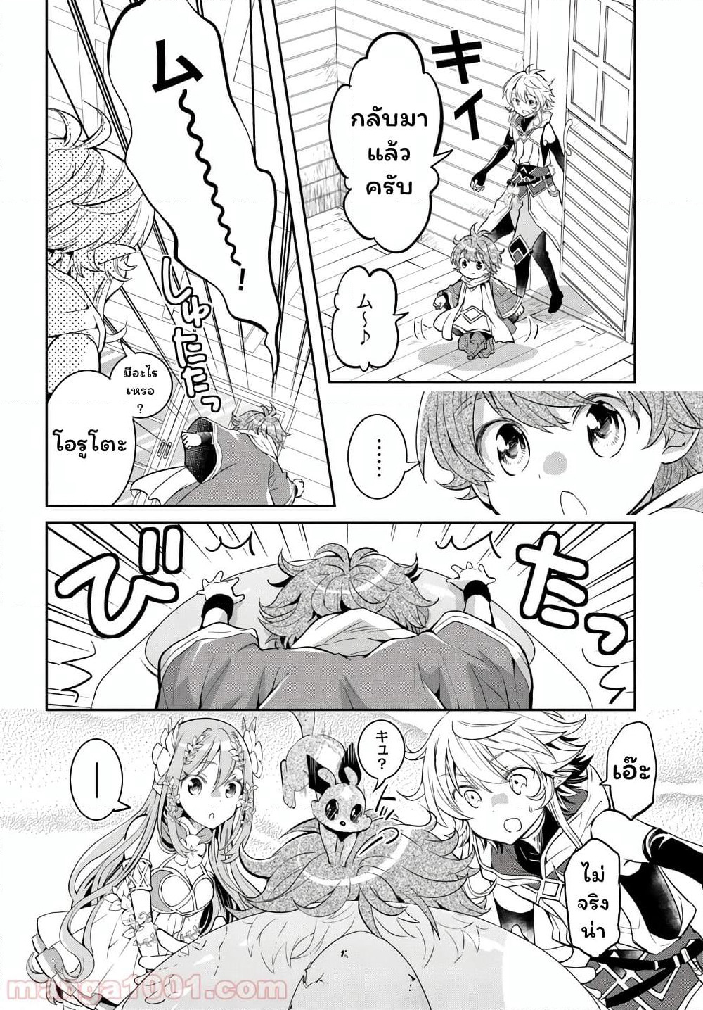Deokure Teima no Sonohigurashi page 15