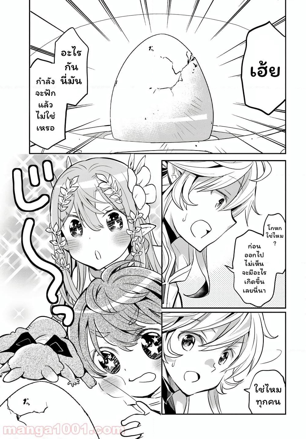 Deokure Teima no Sonohigurashi page 16