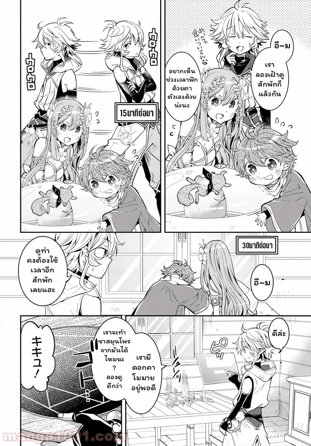 Deokure Teima no Sonohigurashi page 17