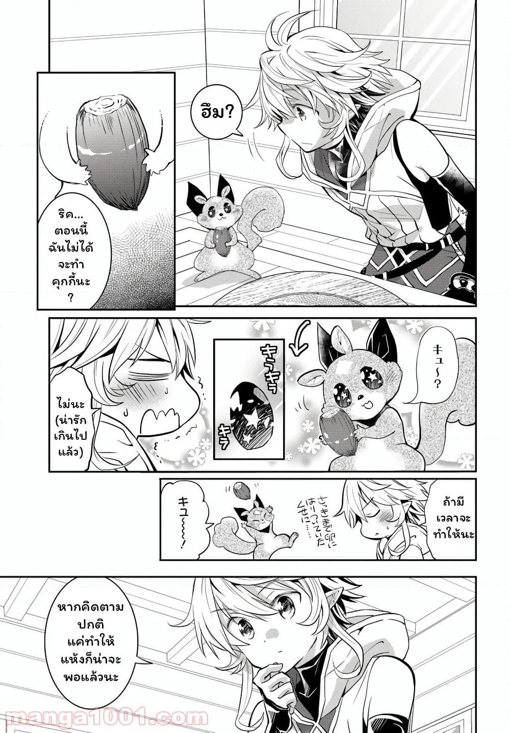 Deokure Teima no Sonohigurashi page 18