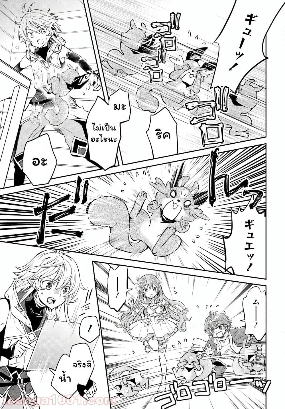 Deokure Teima no Sonohigurashi page 22