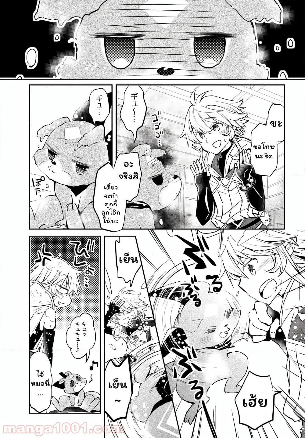 Deokure Teima no Sonohigurashi page 24
