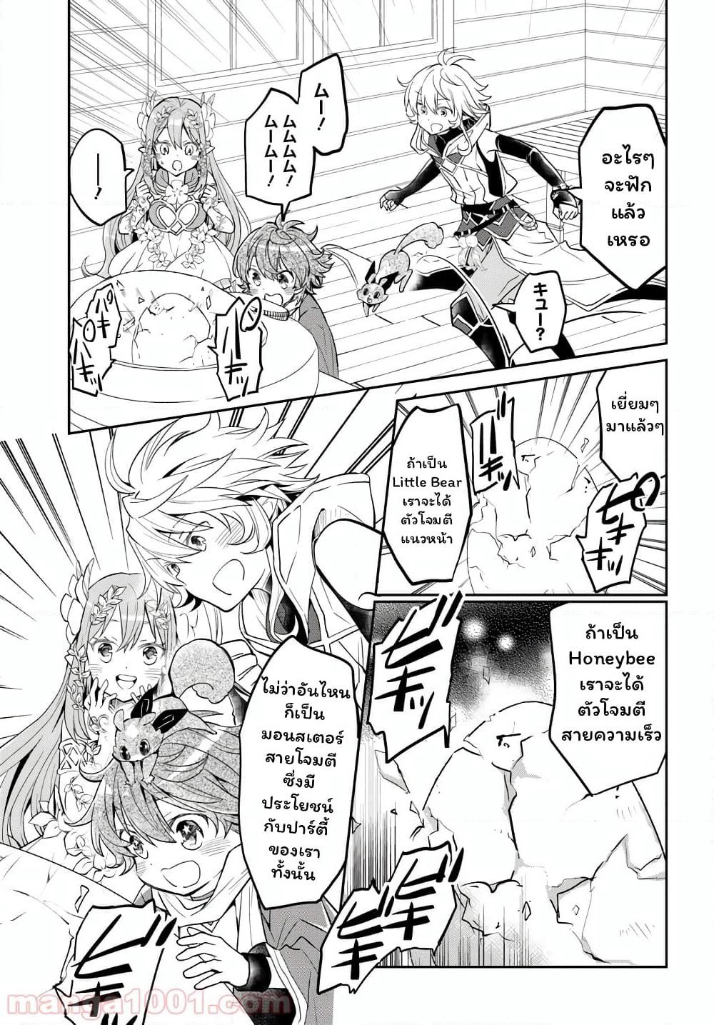 Deokure Teima no Sonohigurashi page 26