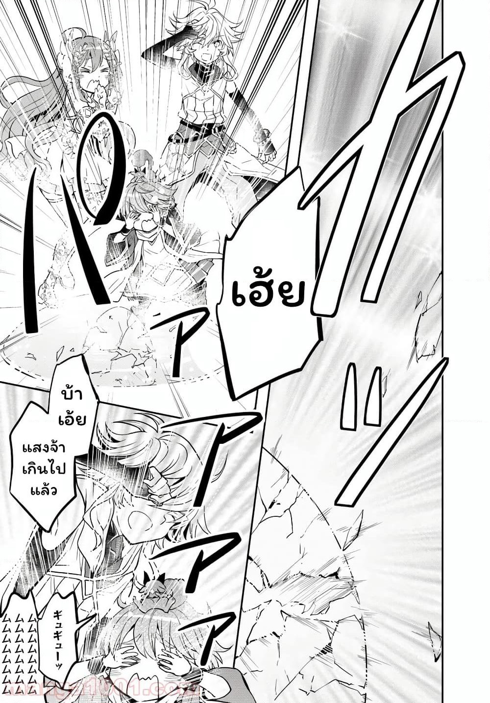 Deokure Teima no Sonohigurashi page 27