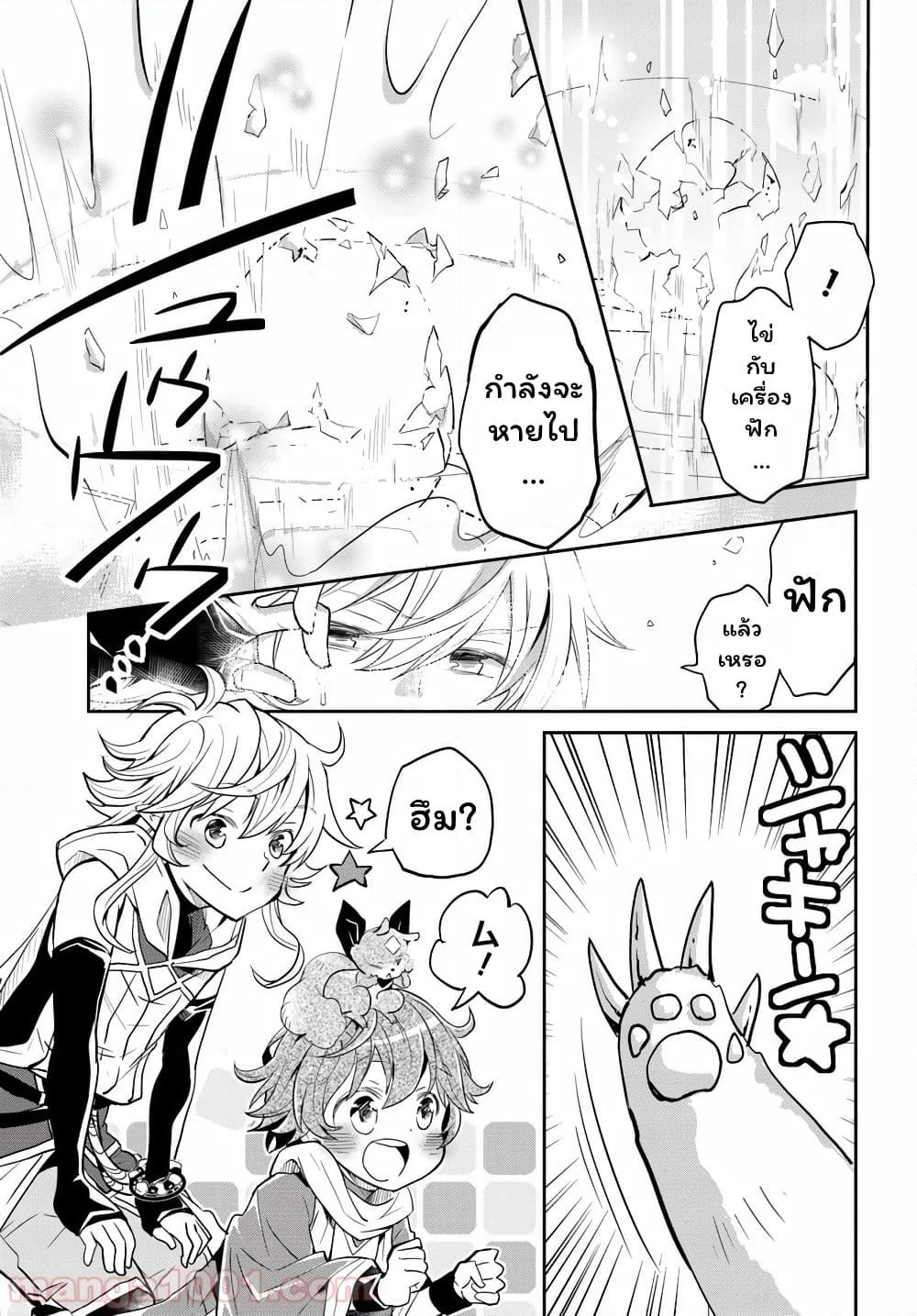 Deokure Teima no Sonohigurashi page 28