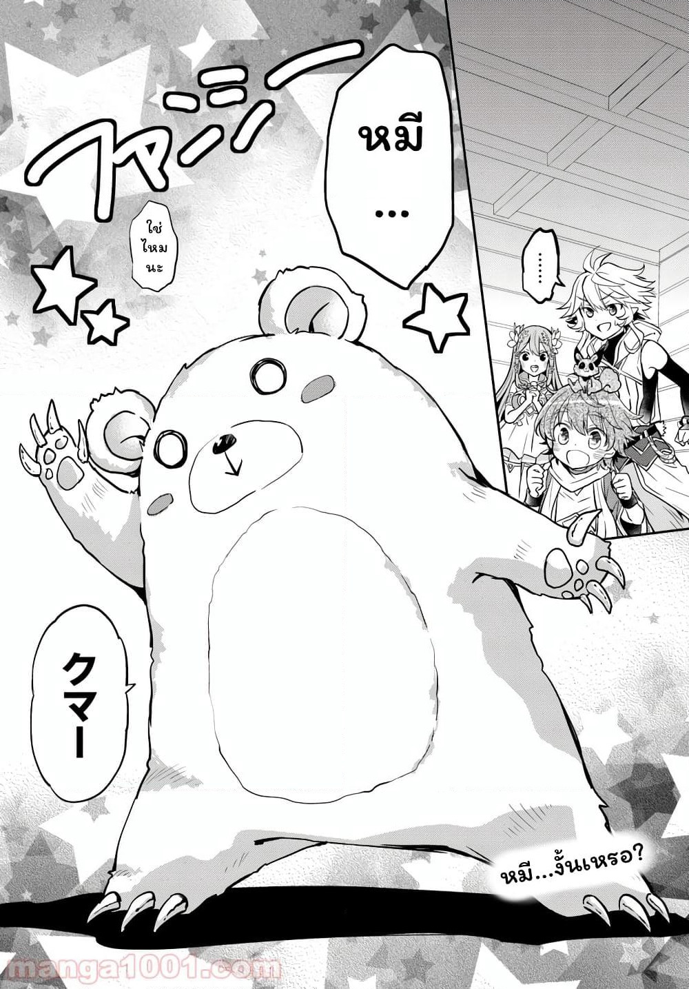 Deokure Teima no Sonohigurashi page 29