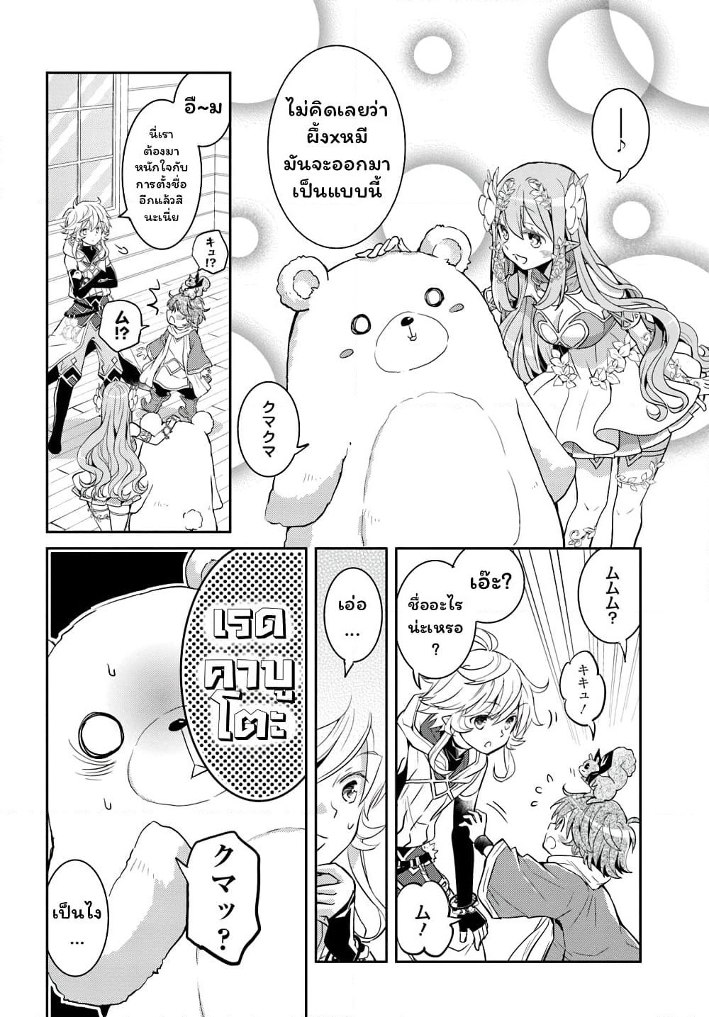 Deokure Teima no Sonohigurashi page 3