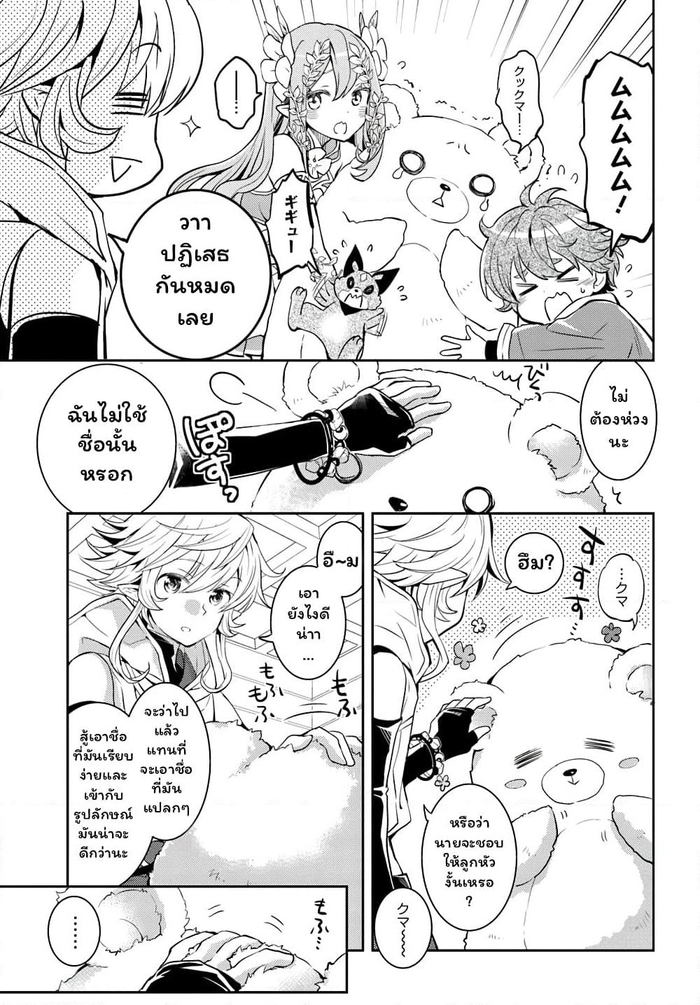 Deokure Teima no Sonohigurashi page 4