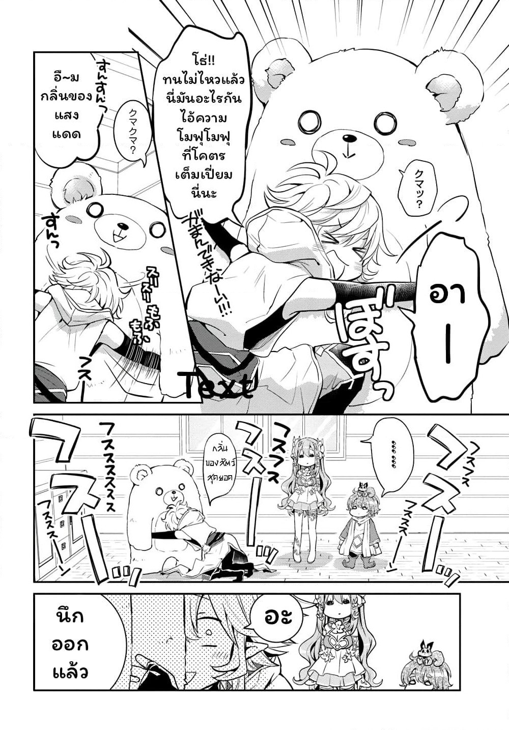 Deokure Teima no Sonohigurashi page 5