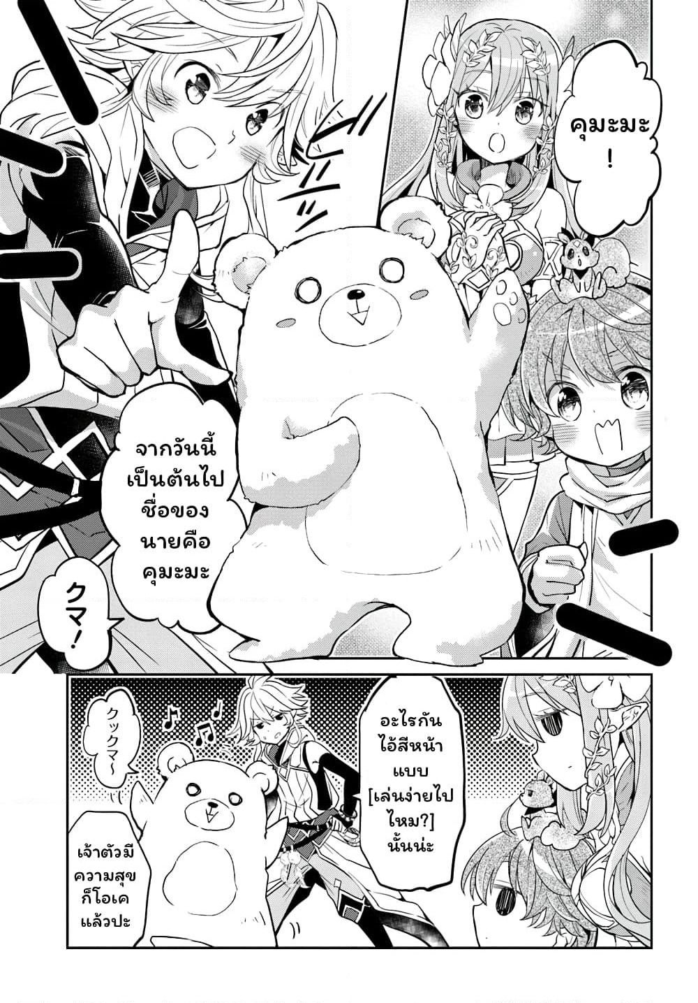 Deokure Teima no Sonohigurashi page 6