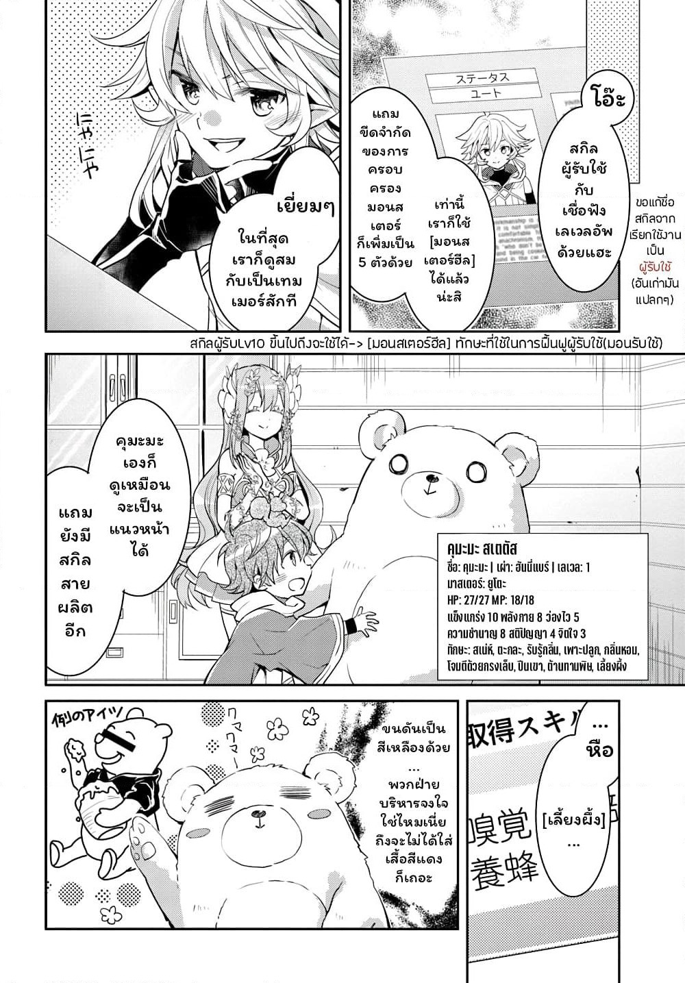 Deokure Teima no Sonohigurashi page 7