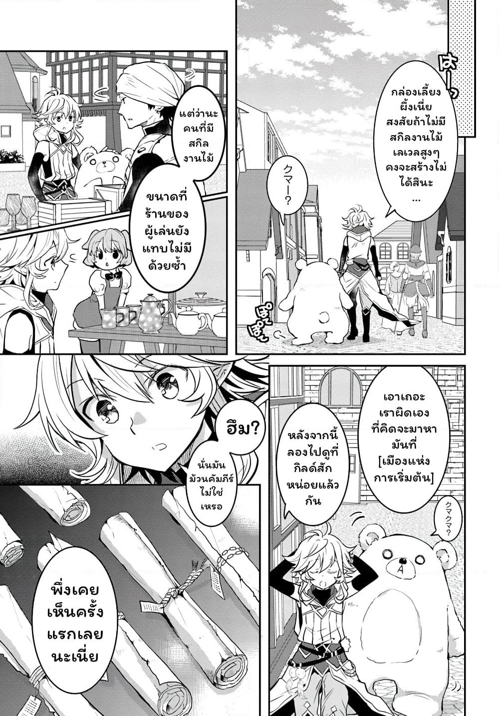 Deokure Teima no Sonohigurashi page 10