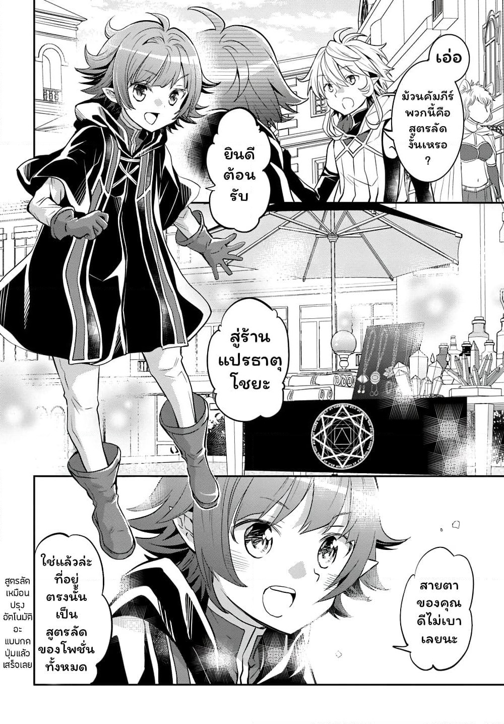 Deokure Teima no Sonohigurashi page 11