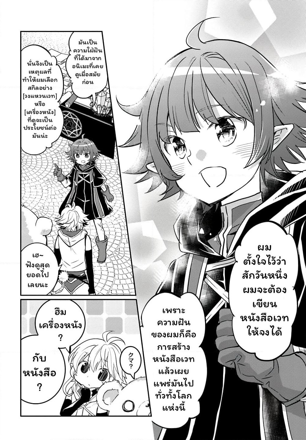 Deokure Teima no Sonohigurashi page 13