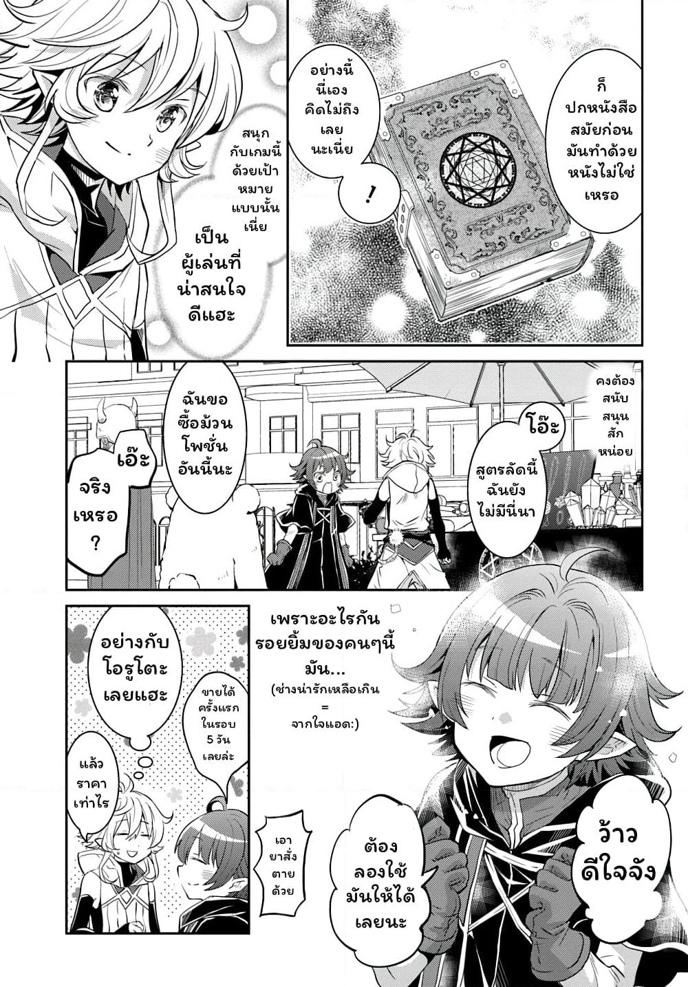 Deokure Teima no Sonohigurashi page 14