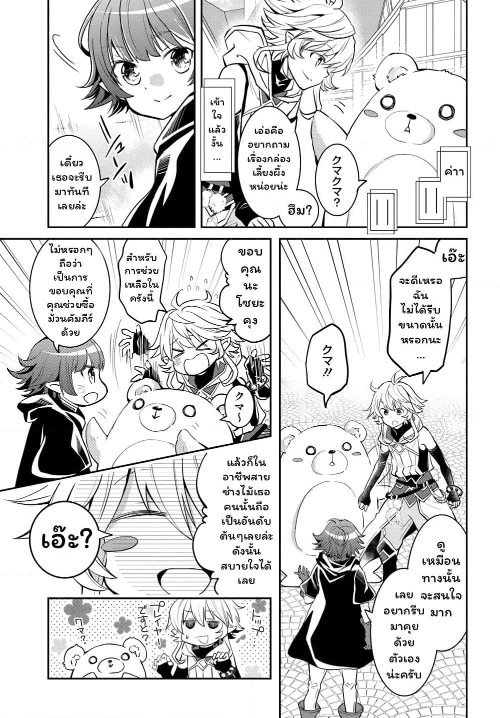 Deokure Teima no Sonohigurashi page 16