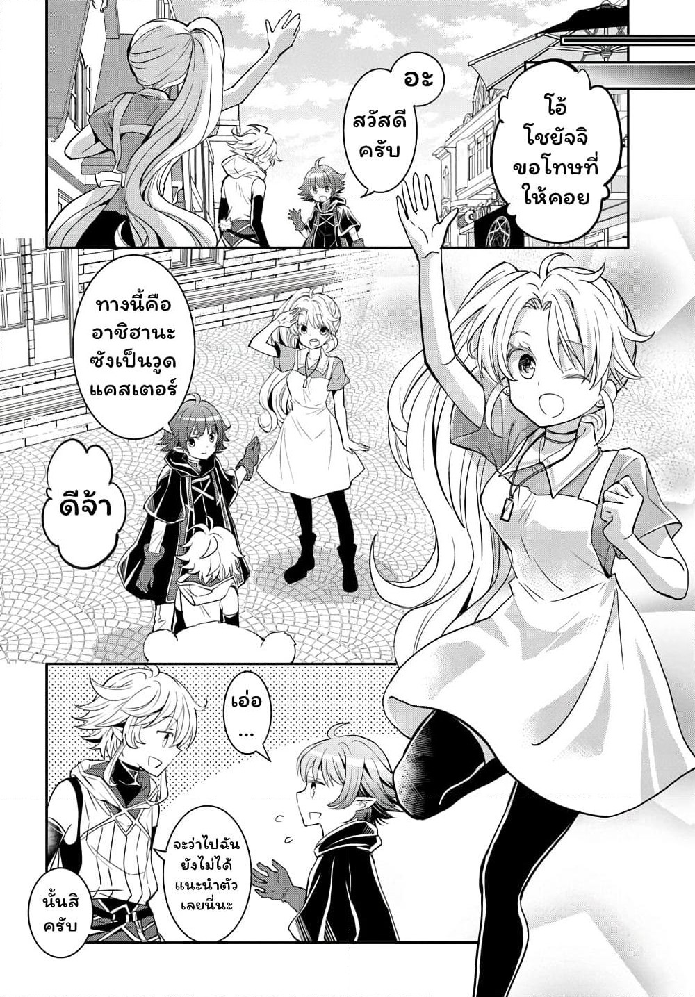 Deokure Teima no Sonohigurashi page 17