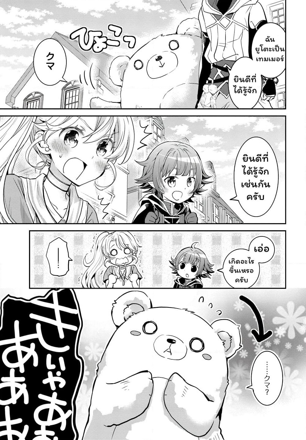 Deokure Teima no Sonohigurashi page 18