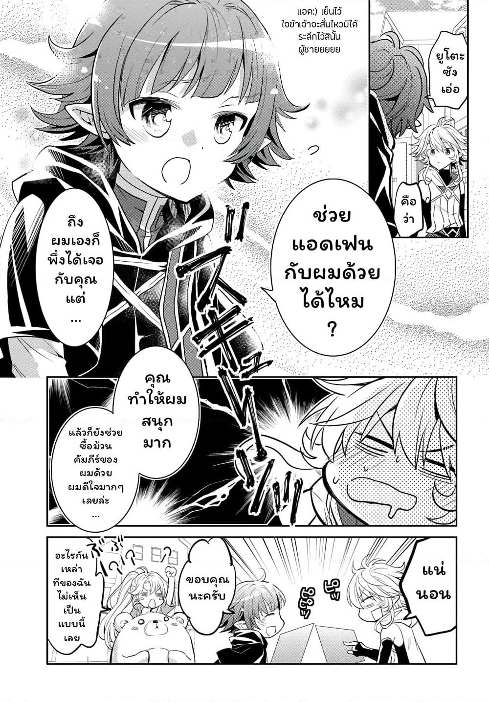 Deokure Teima no Sonohigurashi page 22