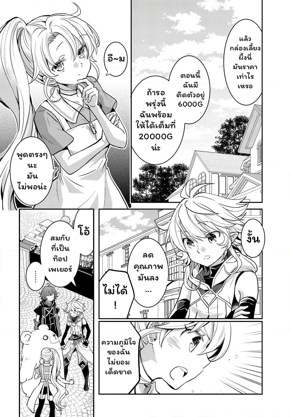 Deokure Teima no Sonohigurashi page 23