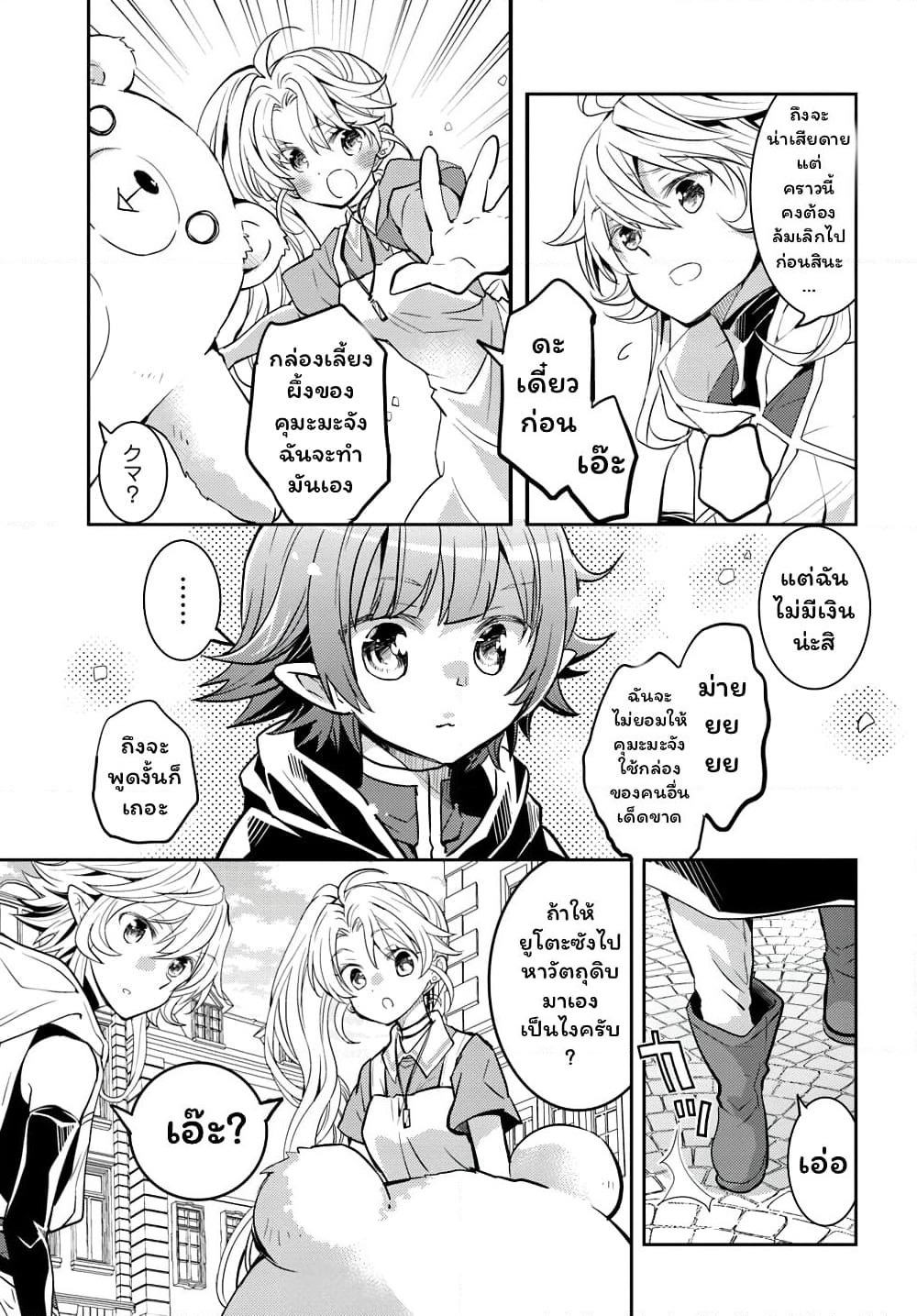 Deokure Teima no Sonohigurashi page 24