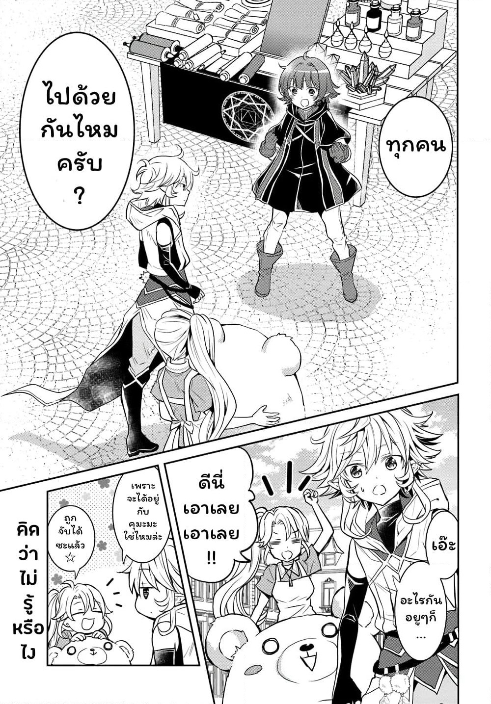 Deokure Teima no Sonohigurashi page 26