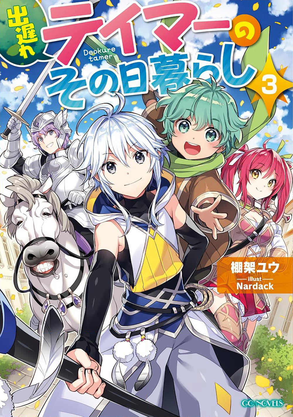 Deokure Teima no Sonohigurashi page 1