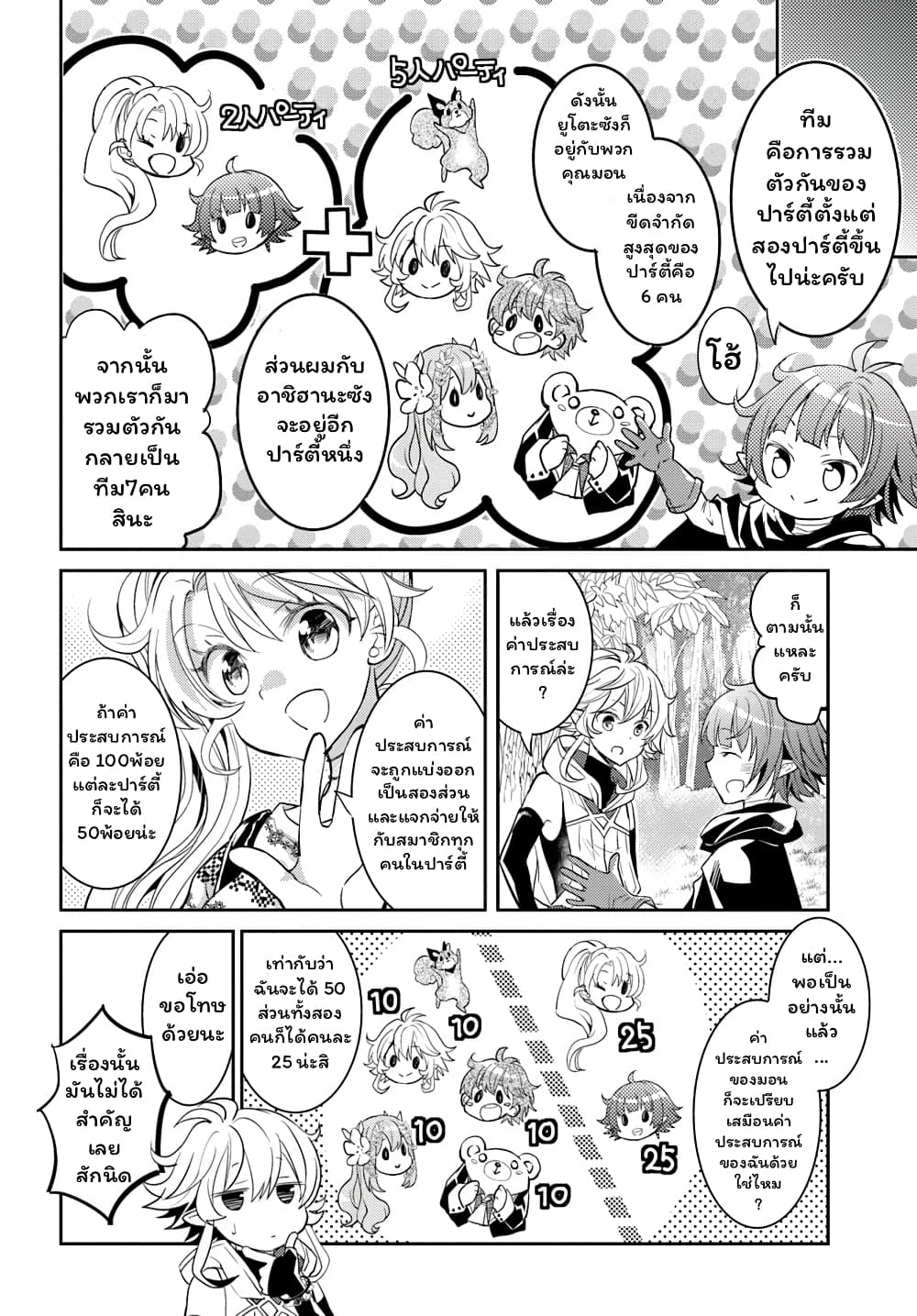 Deokure Teima no Sonohigurashi page 5
