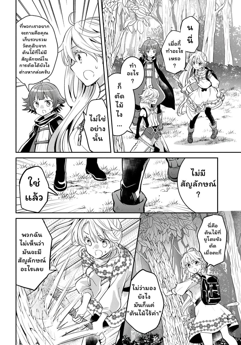 Deokure Teima no Sonohigurashi page 15