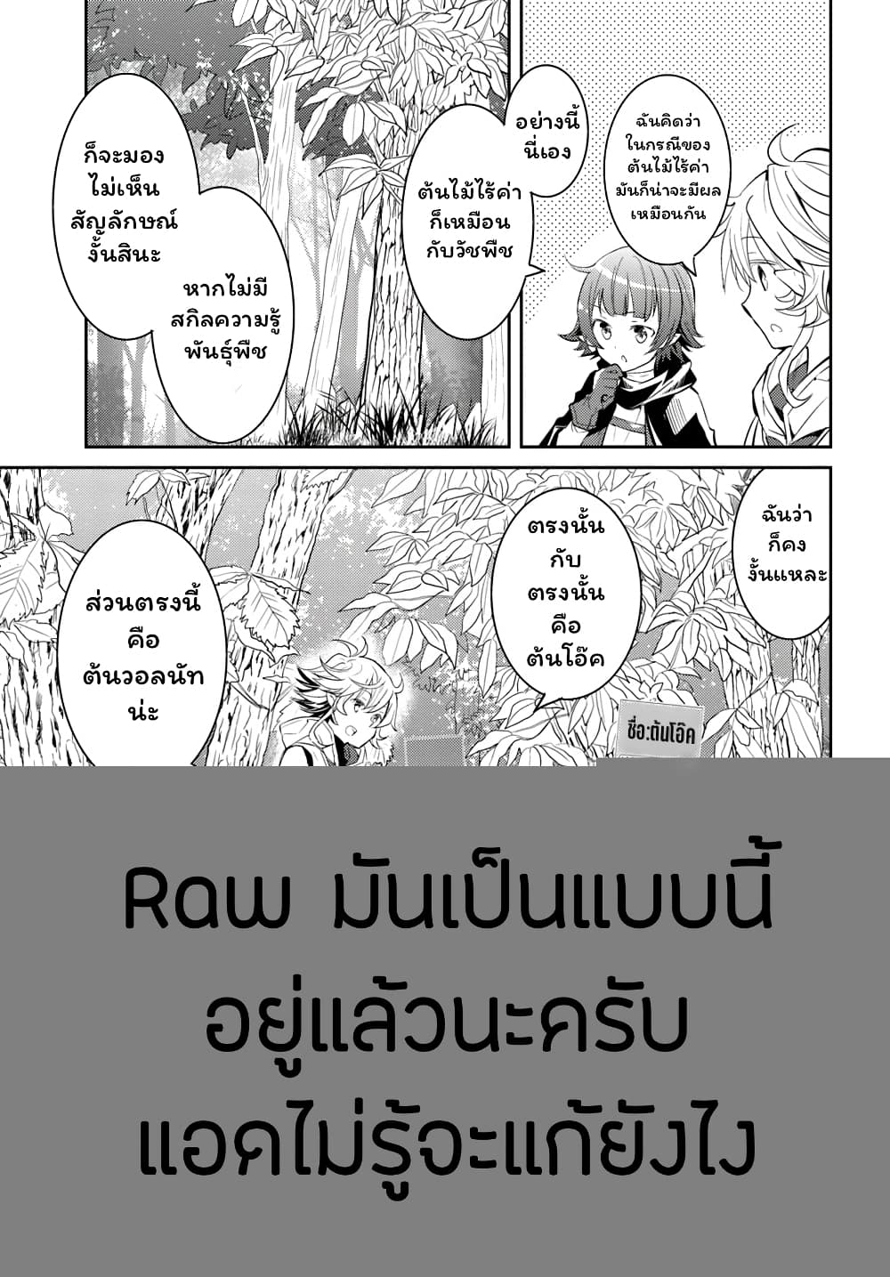 Deokure Teima no Sonohigurashi page 18