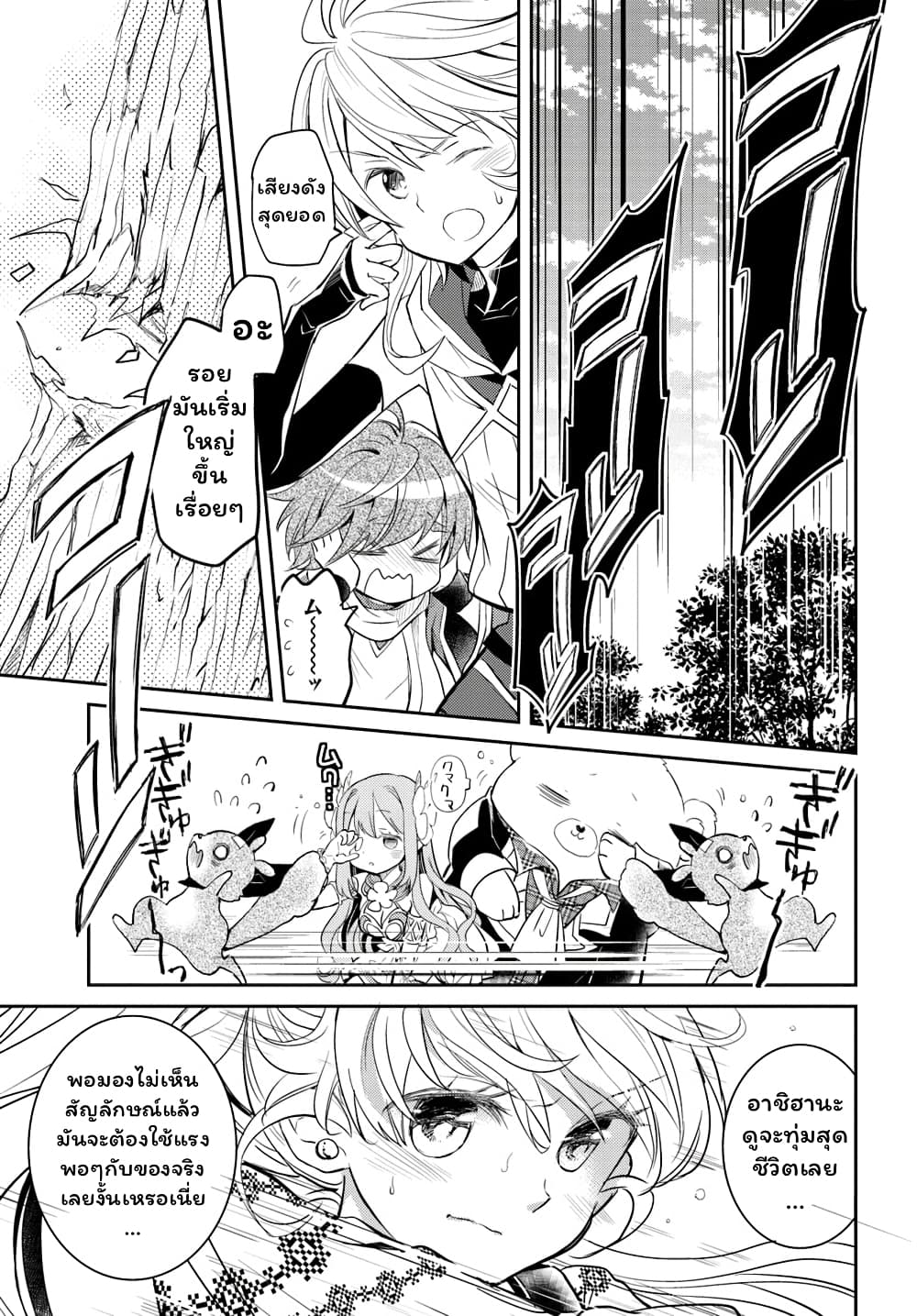 Deokure Teima no Sonohigurashi page 24