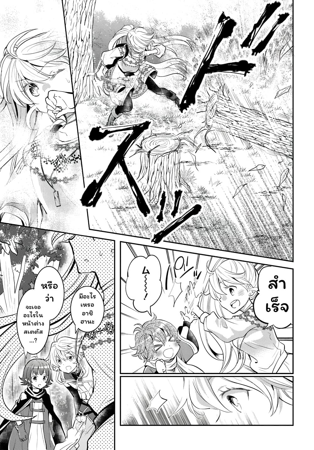 Deokure Teima no Sonohigurashi page 26