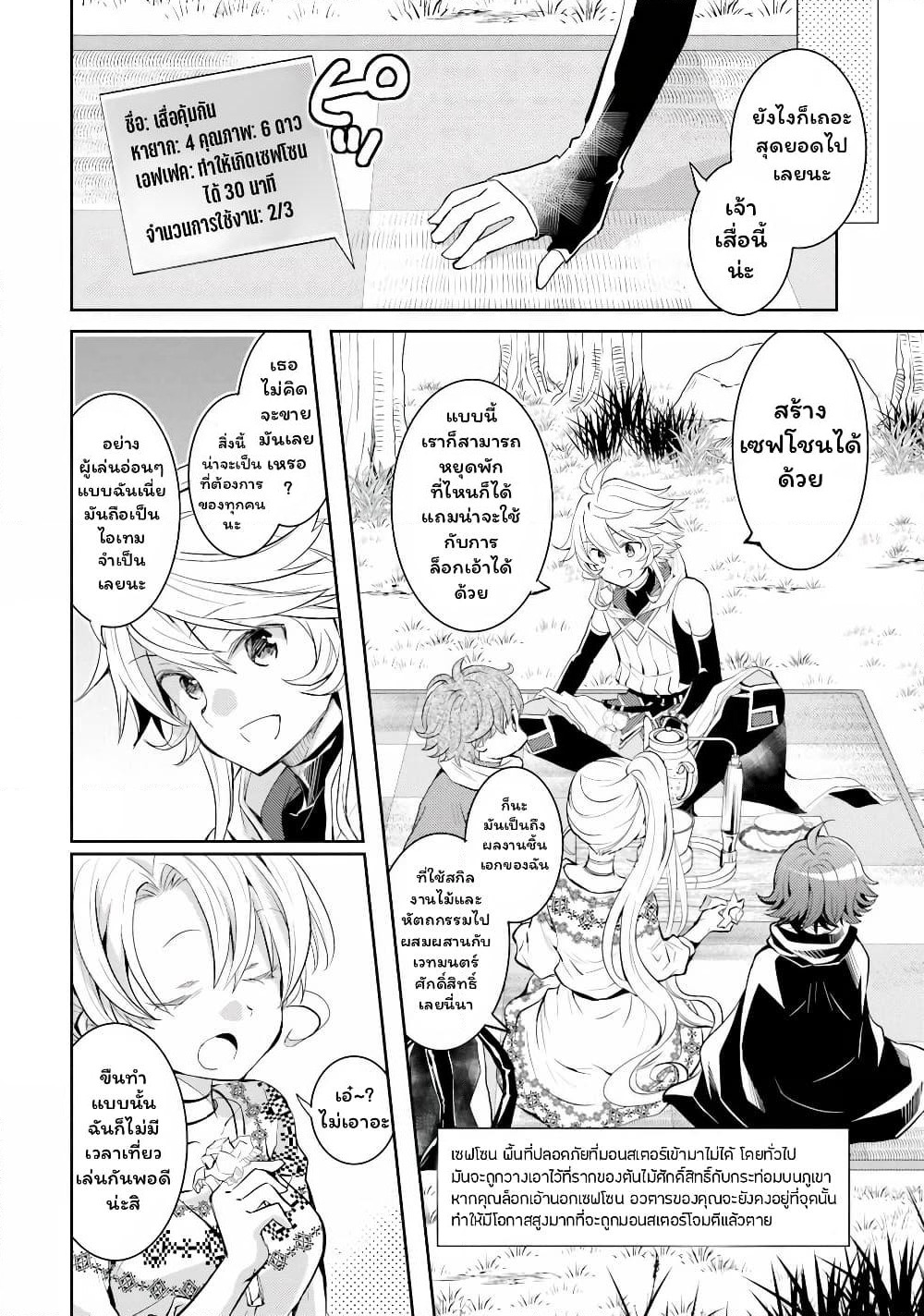 Deokure Teima no Sonohigurashi page 6