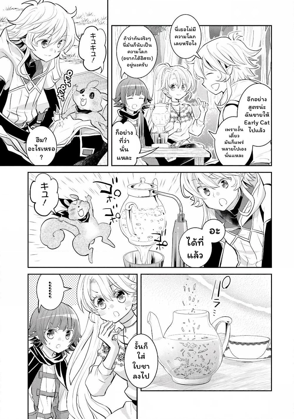Deokure Teima no Sonohigurashi page 7