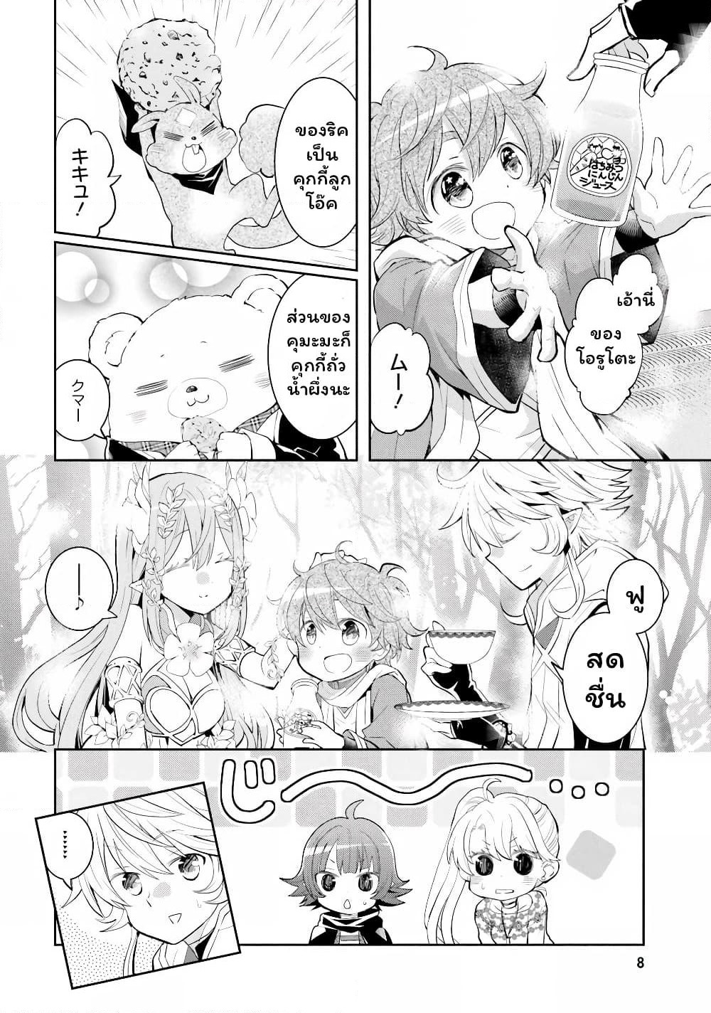 Deokure Teima no Sonohigurashi page 8