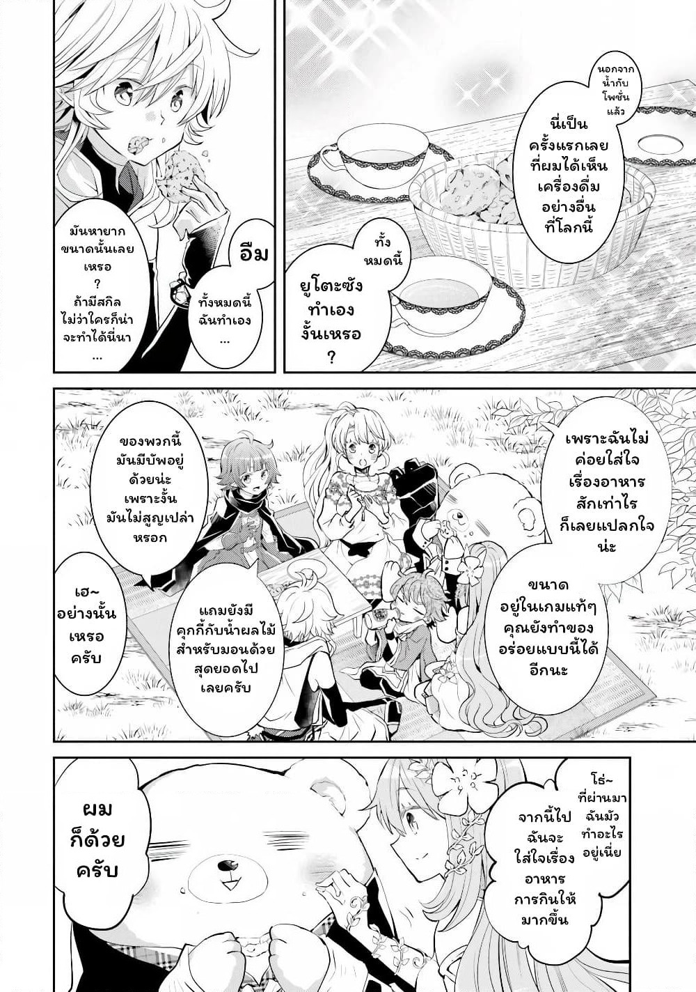 Deokure Teima no Sonohigurashi page 10