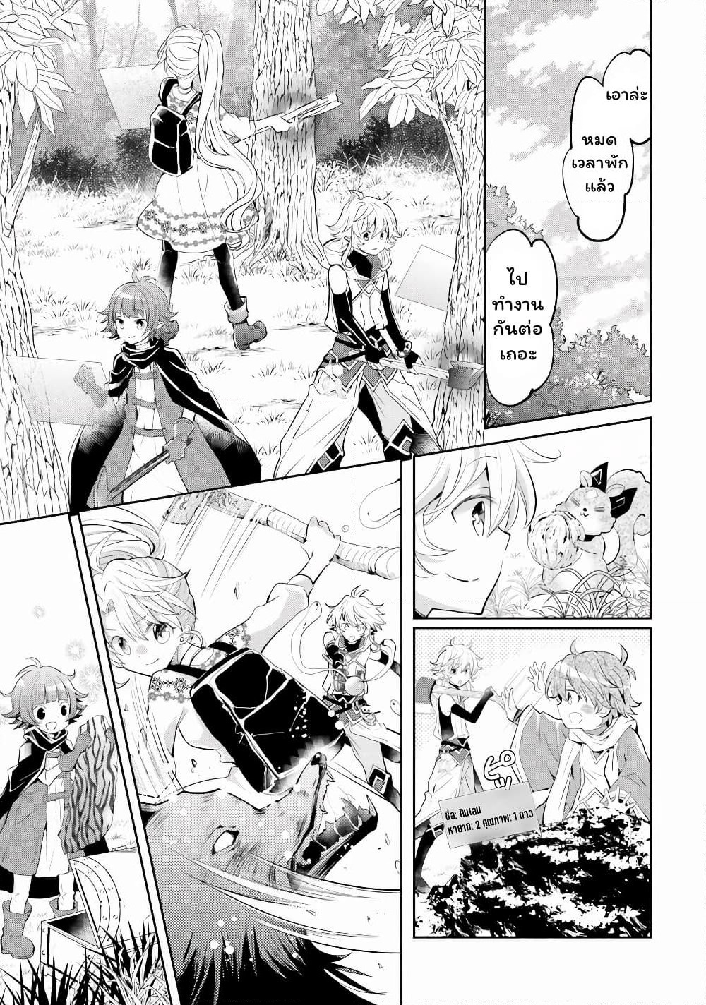Deokure Teima no Sonohigurashi page 11