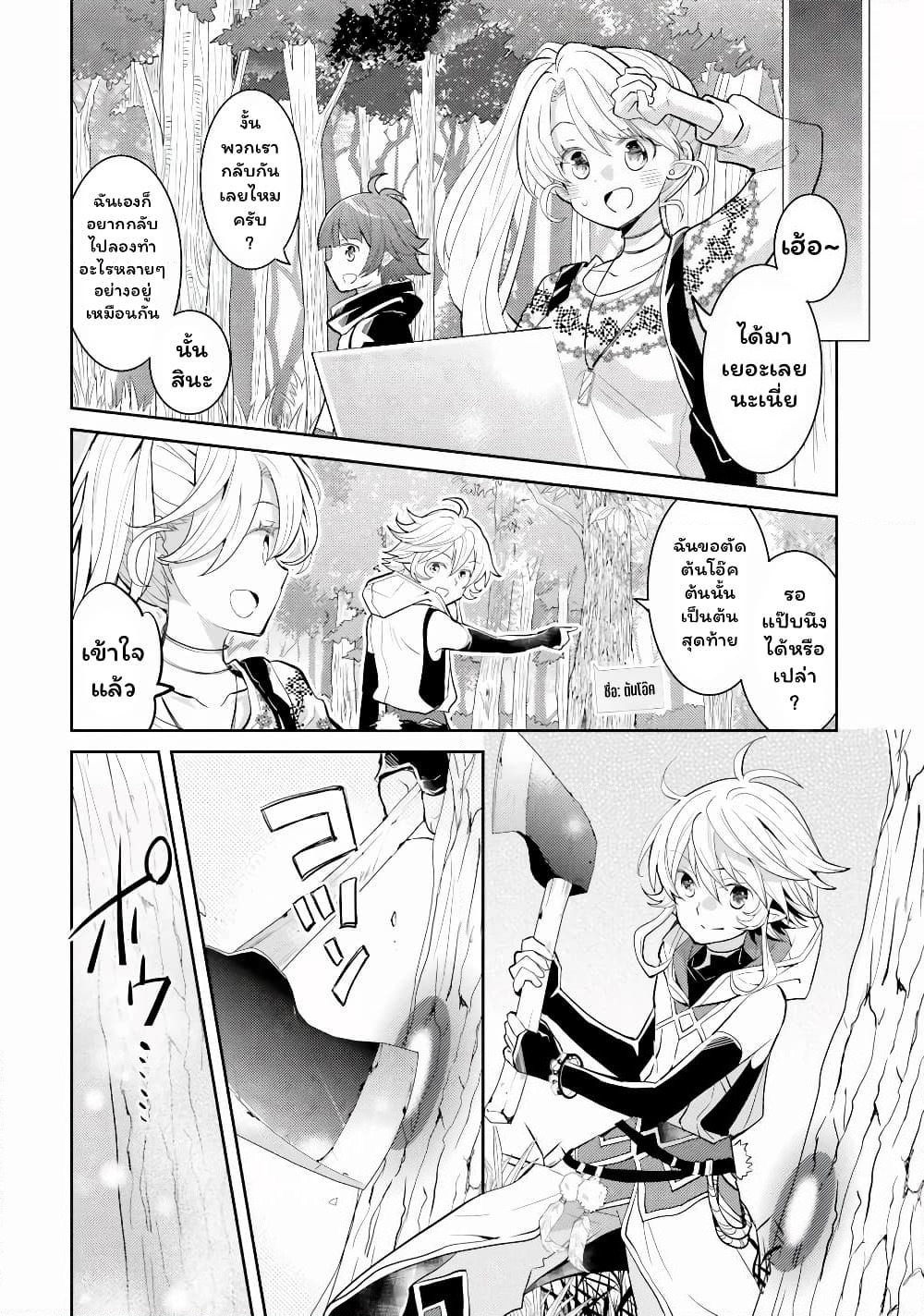 Deokure Teima no Sonohigurashi page 12