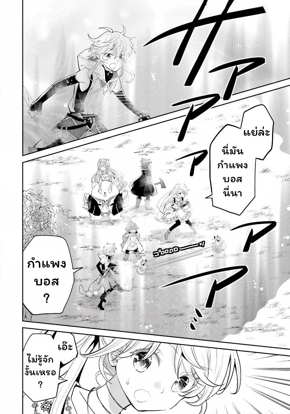 Deokure Teima no Sonohigurashi page 14