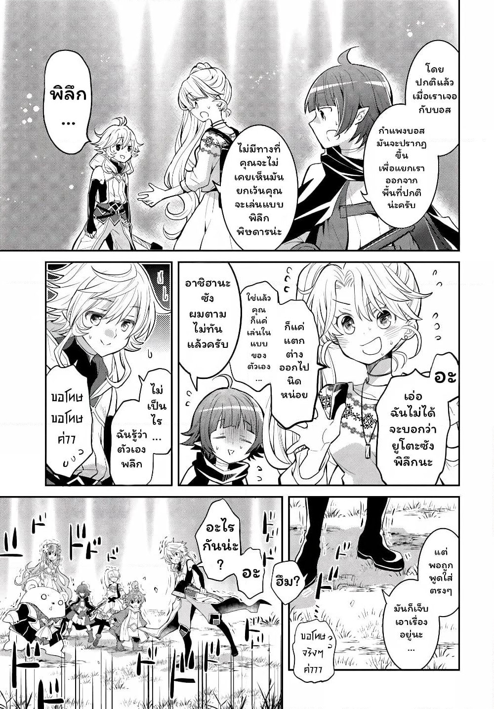 Deokure Teima no Sonohigurashi page 15