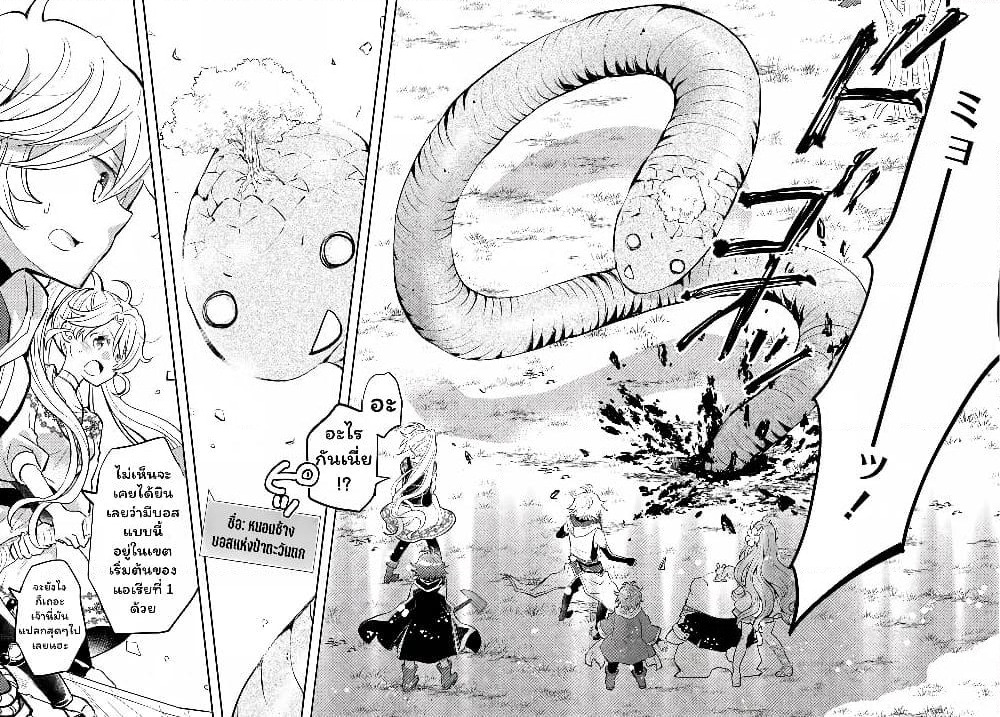 Deokure Teima no Sonohigurashi page 16