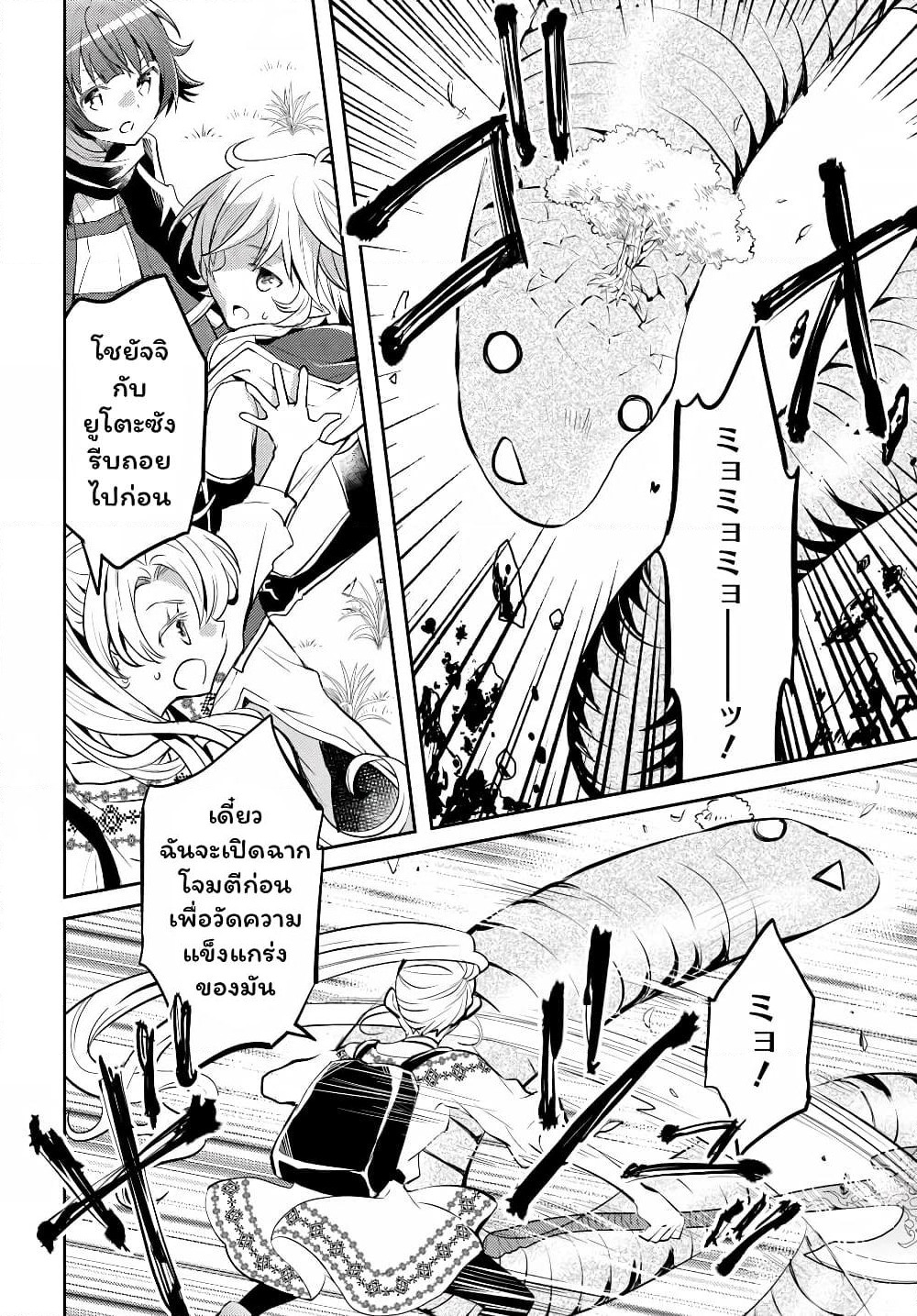 Deokure Teima no Sonohigurashi page 17