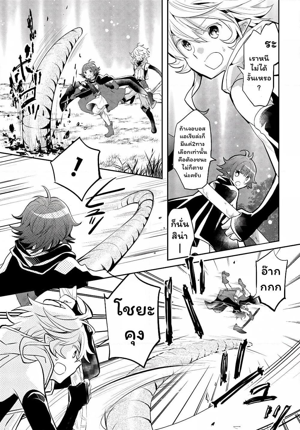 Deokure Teima no Sonohigurashi page 18
