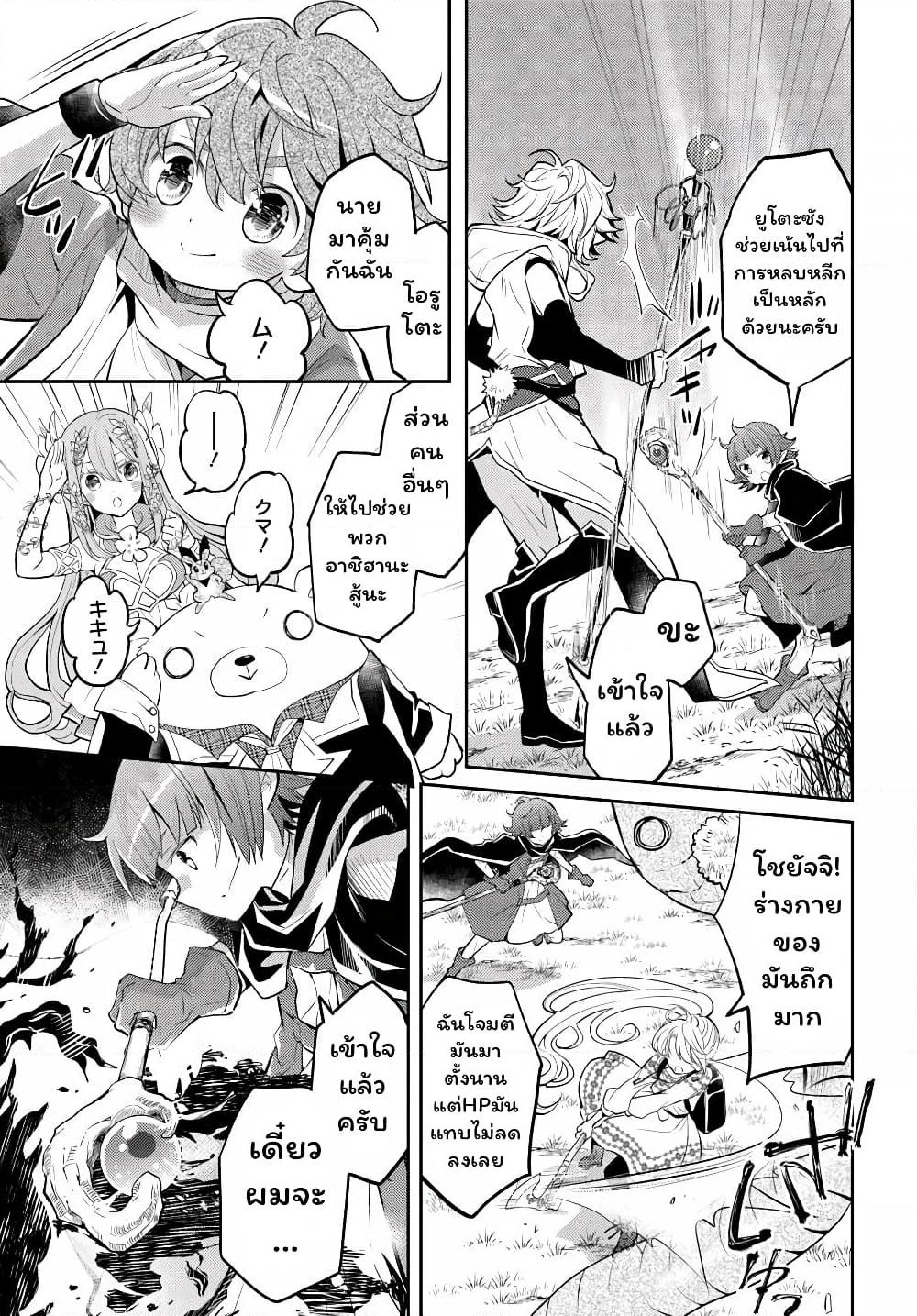 Deokure Teima no Sonohigurashi page 20